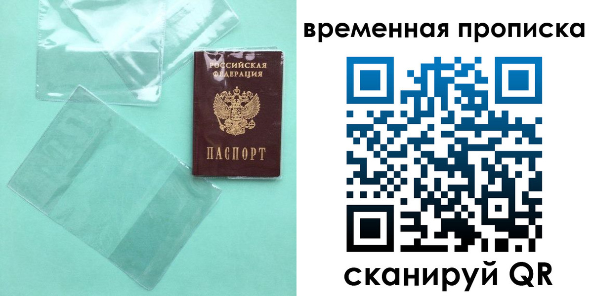 временная регистрация гарантия в Южно-Сухокумске