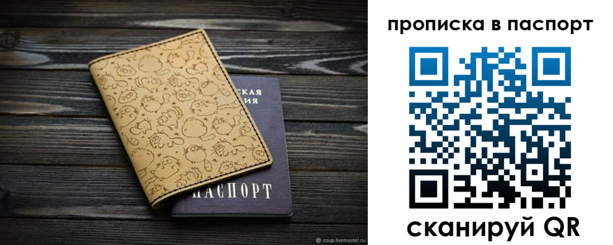 пропишу в квартире в Южно-Сухокумске