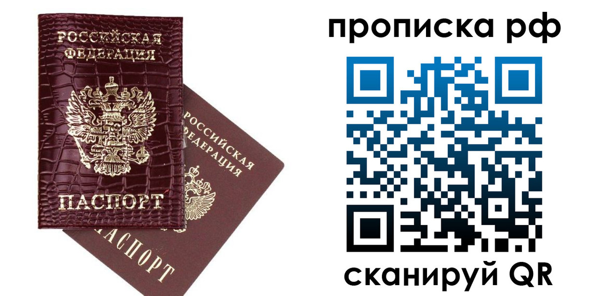 временная регистрация законно в Южно-Сухокумске